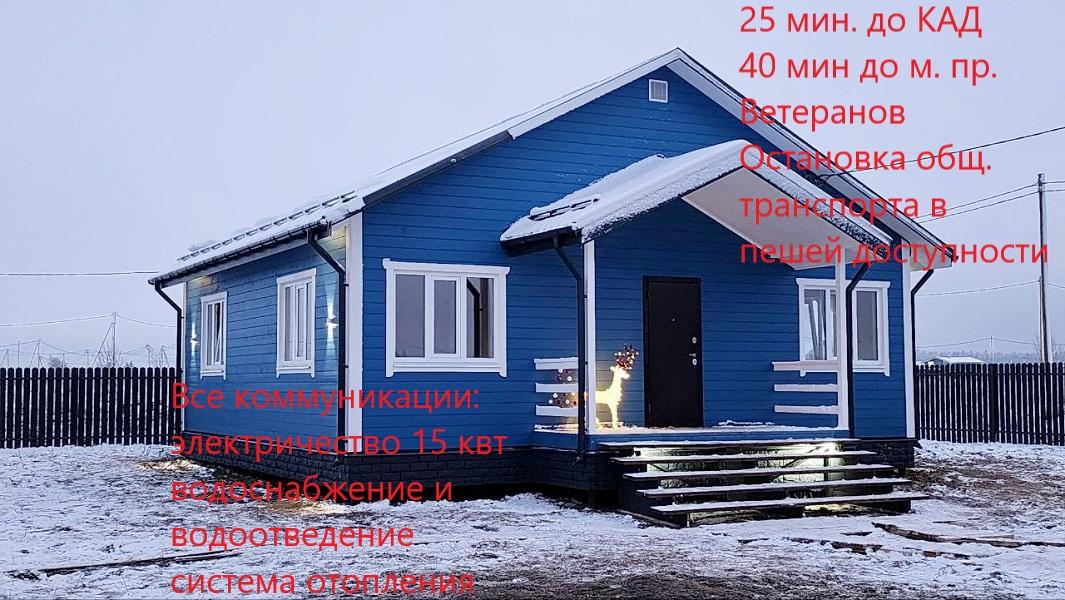 Продажа дома, 82м <sup>2</sup>, 7 сот., Ленинградская